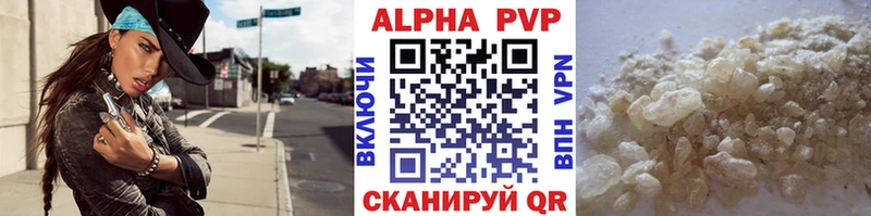 APVP кристаллы  Купить  Лысьва 