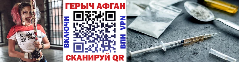 ГЕРОИН Афган  Купить где  Лысьва 