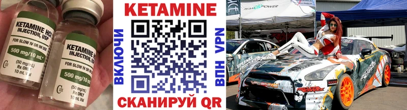 Купить где  Лысьва  Кетамин VHQ 