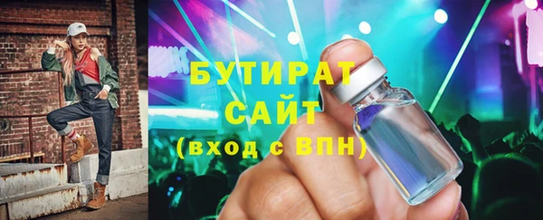 бутират Карпинск